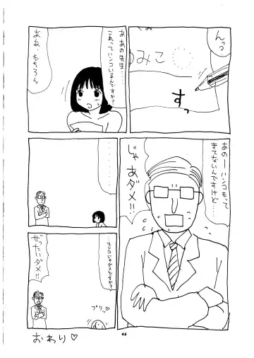 Momo-an Vol. 2 Fhentai - Page 47