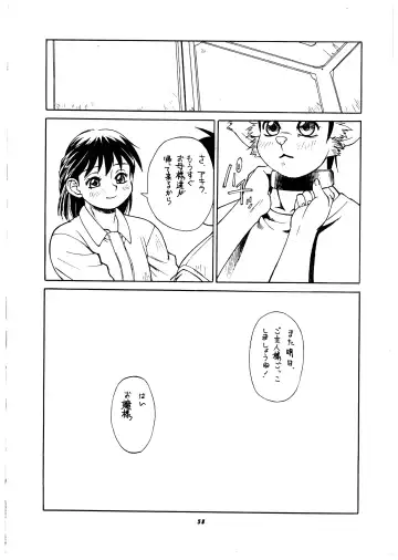 Momo-an Vol. 2 Fhentai - Page 59