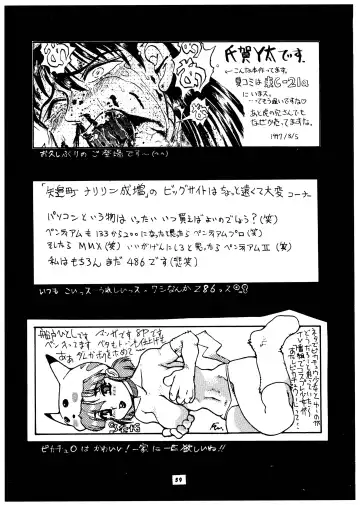 Momo-an Vol. 2 Fhentai - Page 60