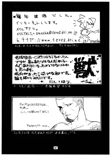 Momo-an Vol. 2 Fhentai - Page 61