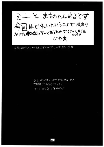 Momo-an Vol. 2 Fhentai - Page 63