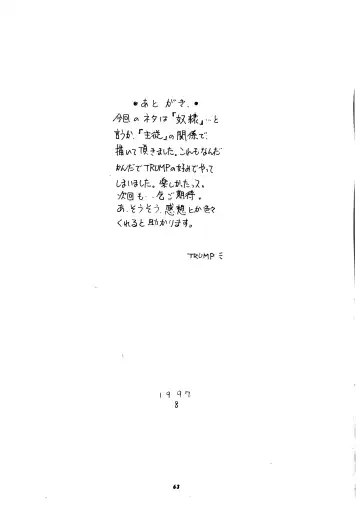 Momo-an Vol. 2 Fhentai - Page 64