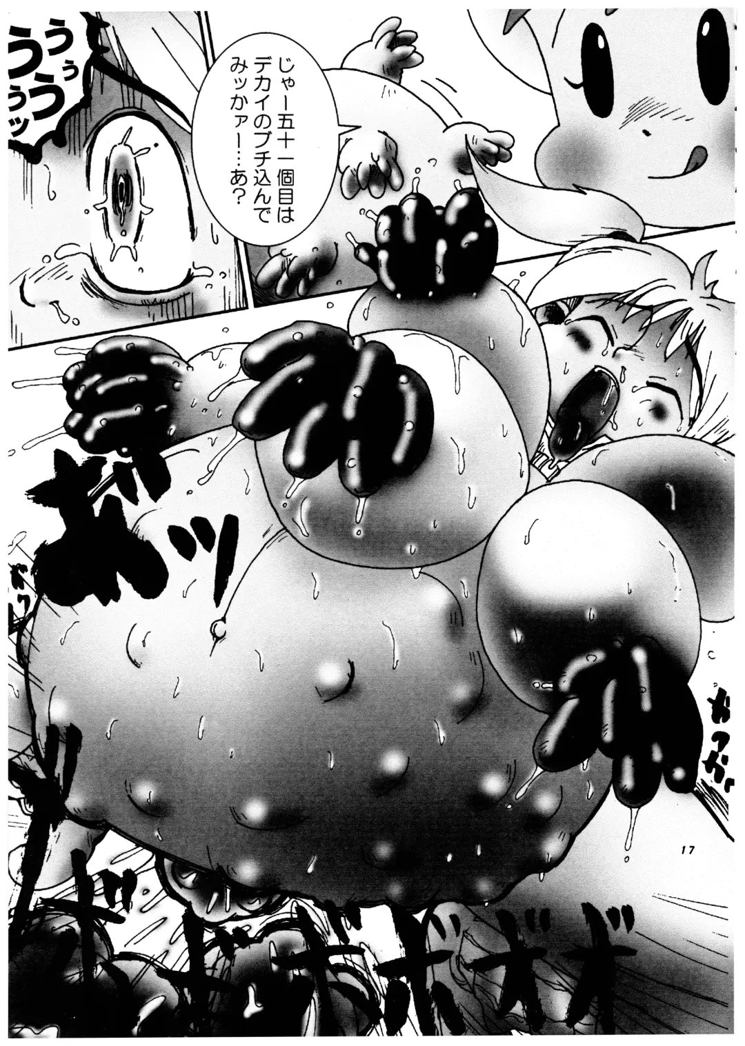 Momo-an Vol. 4 Fhentai - Page 18