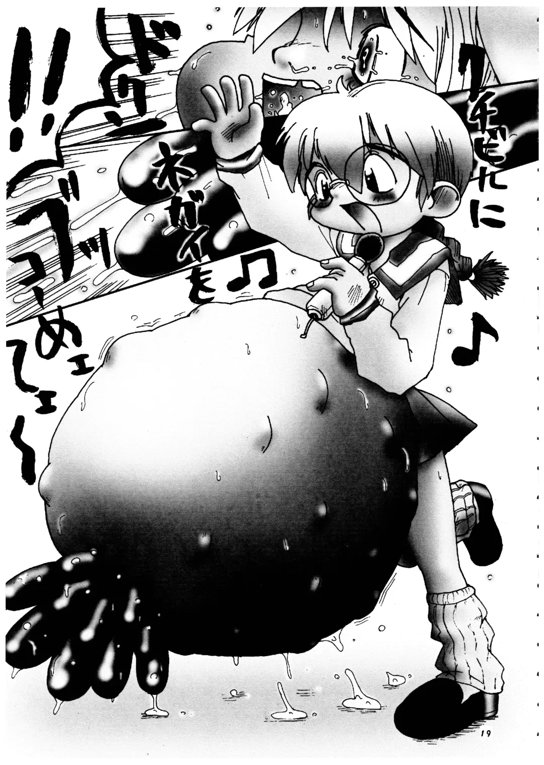 Momo-an Vol. 4 Fhentai - Page 20