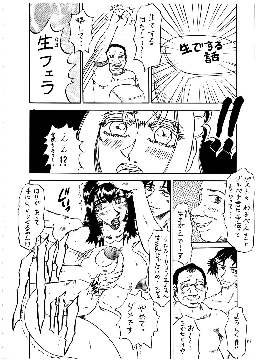 Momo-an Vol. 4 Fhentai - Page 23