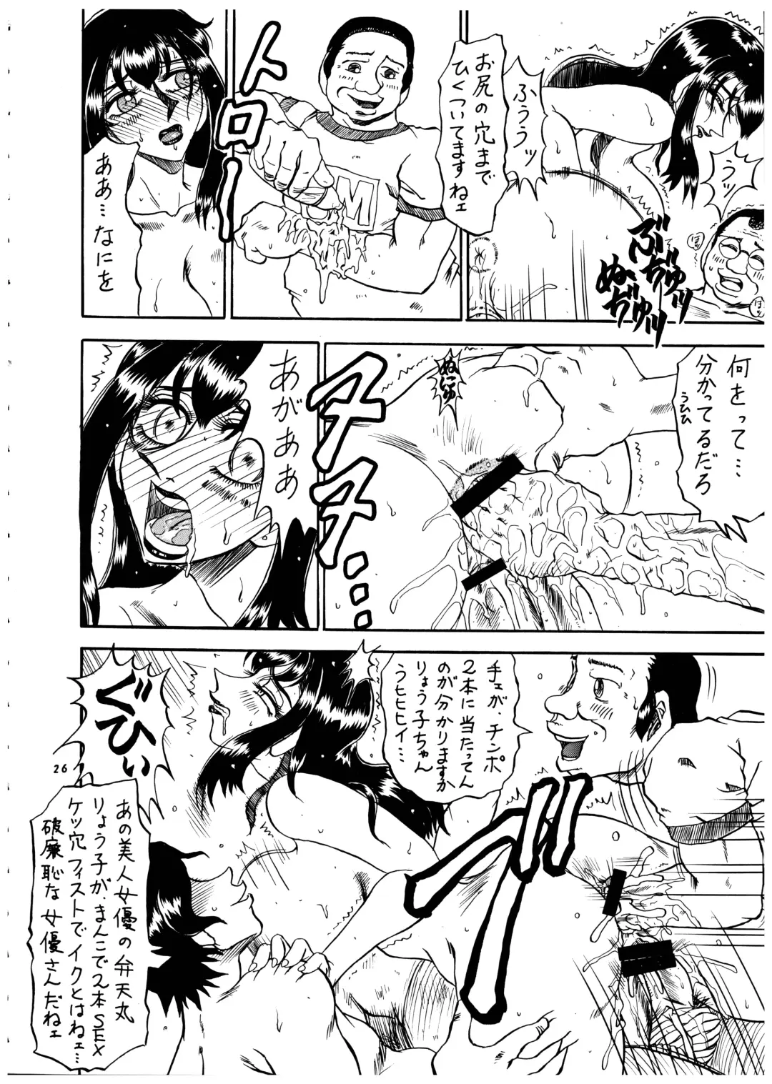 Momo-an Vol. 4 Fhentai - Page 27