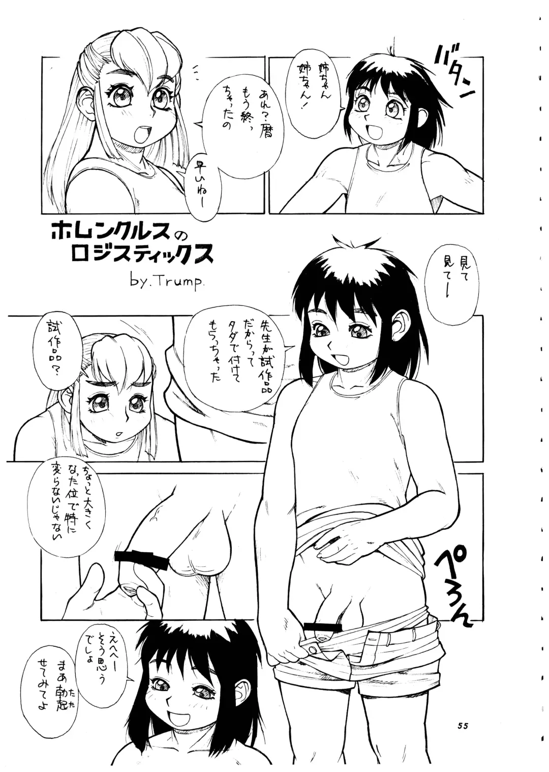 Momo-an Vol. 4 Fhentai - Page 56