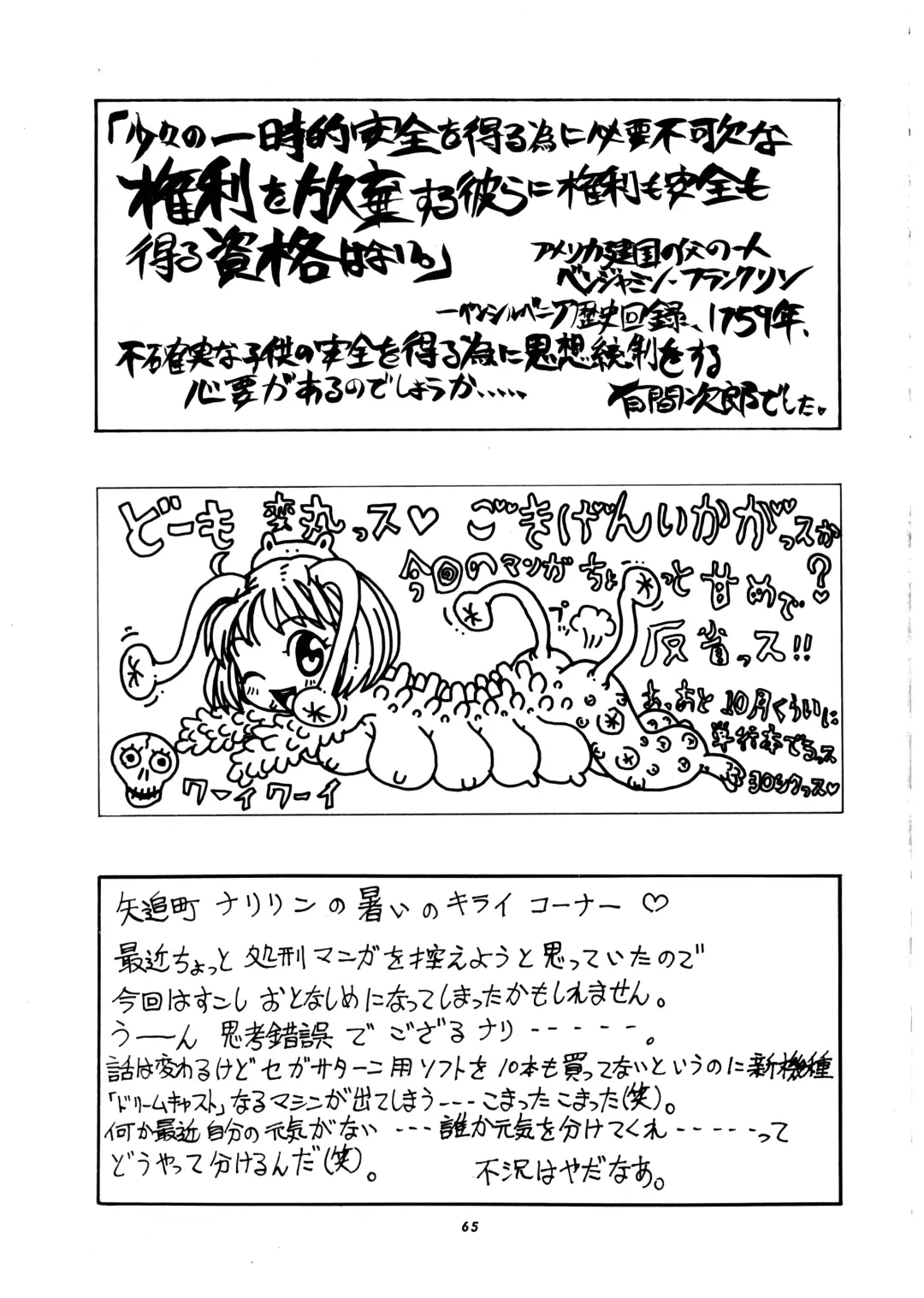 Momo-an Vol. 4 Fhentai - Page 66