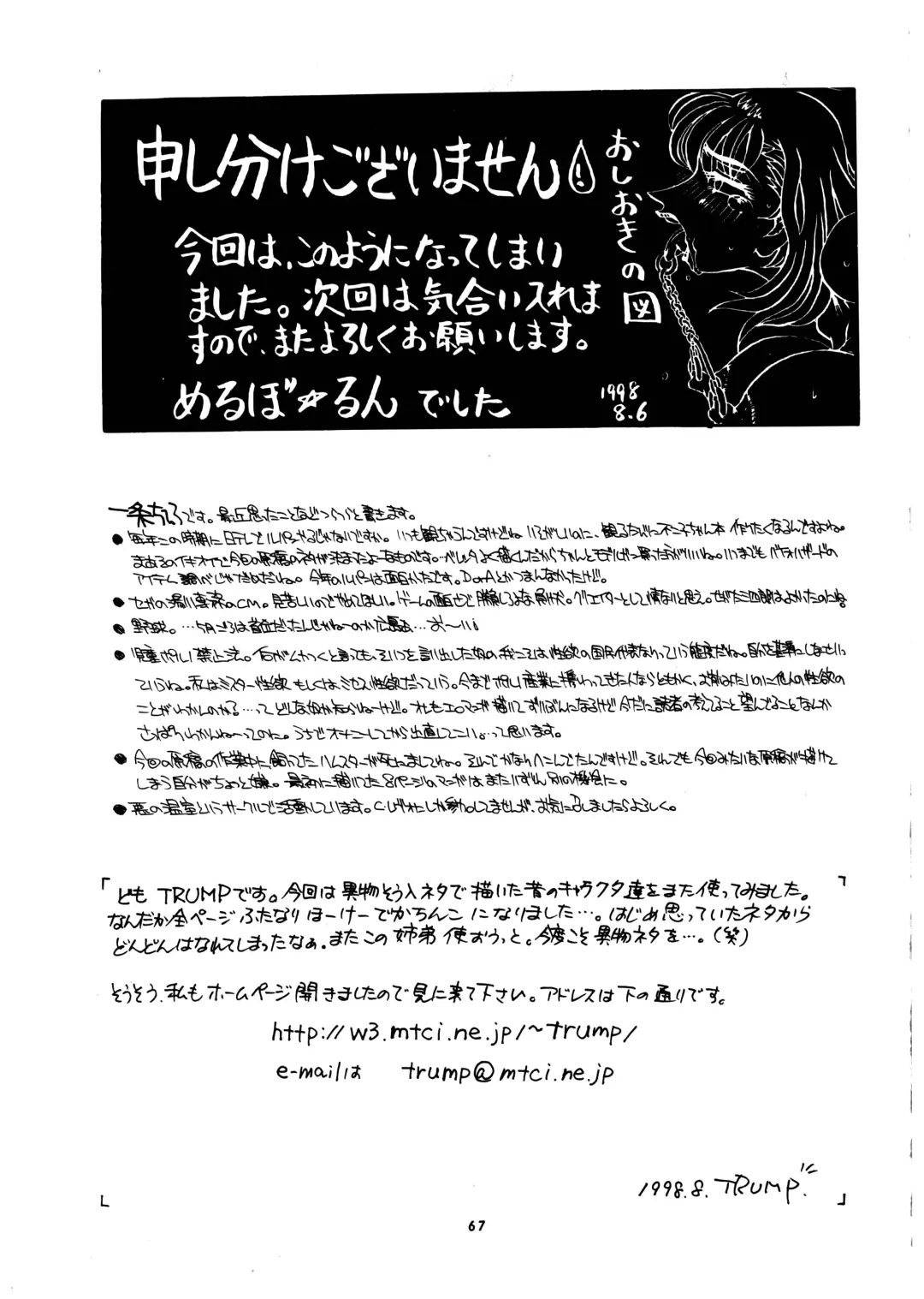 Momo-an Vol. 4 Fhentai - Page 68