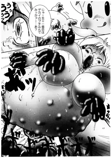 Momo-an Vol. 4 Fhentai - Page 18