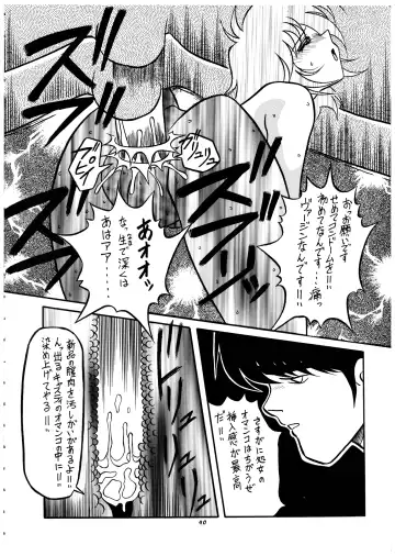 Momo-an Vol. 4 Fhentai - Page 41