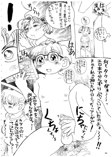 Momo-an Vol. 4 Fhentai - Page 47