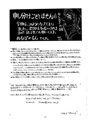 Momo-an Vol. 4 Fhentai - Page 68