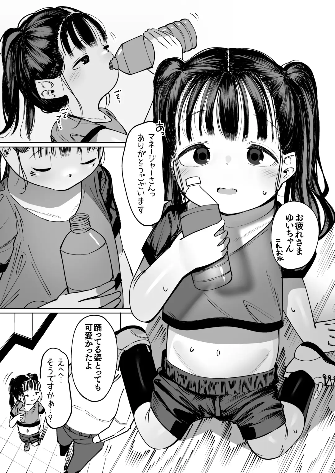 [Go Go Fanbot] Boku Dake no Idol Junior Idol to Fuufu ni Naru Made no Hanashi Fhentai - Page 2