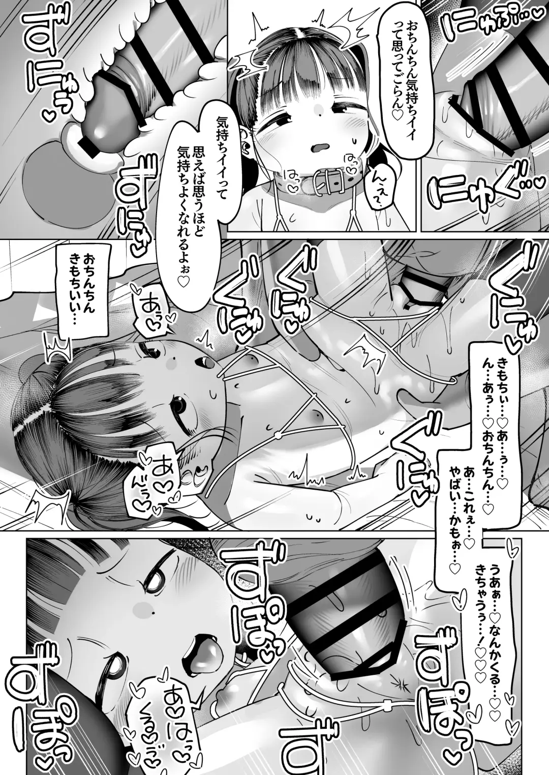 [Go Go Fanbot] Boku Dake no Idol Junior Idol to Fuufu ni Naru Made no Hanashi Fhentai - Page 20