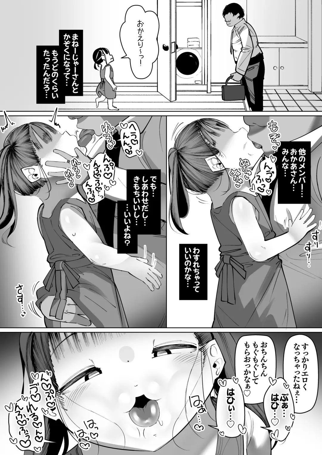 [Go Go Fanbot] Boku Dake no Idol Junior Idol to Fuufu ni Naru Made no Hanashi Fhentai - Page 27