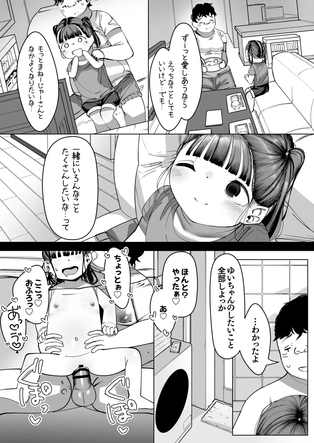 [Go Go Fanbot] Boku Dake no Idol Junior Idol to Fuufu ni Naru Made no Hanashi Fhentai - Page 32