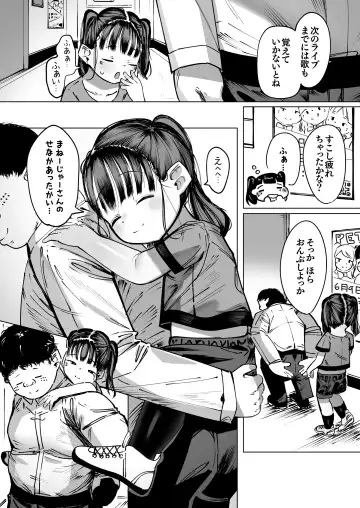 [Go Go Fanbot] Boku Dake no Idol Junior Idol to Fuufu ni Naru Made no Hanashi Fhentai - Page 3