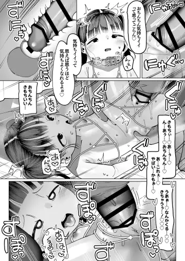 [Go Go Fanbot] Boku Dake no Idol Junior Idol to Fuufu ni Naru Made no Hanashi Fhentai - Page 20