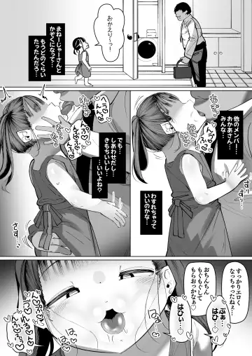 [Go Go Fanbot] Boku Dake no Idol Junior Idol to Fuufu ni Naru Made no Hanashi Fhentai - Page 27