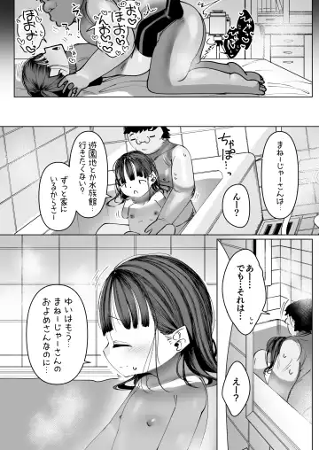 [Go Go Fanbot] Boku Dake no Idol Junior Idol to Fuufu ni Naru Made no Hanashi Fhentai - Page 31
