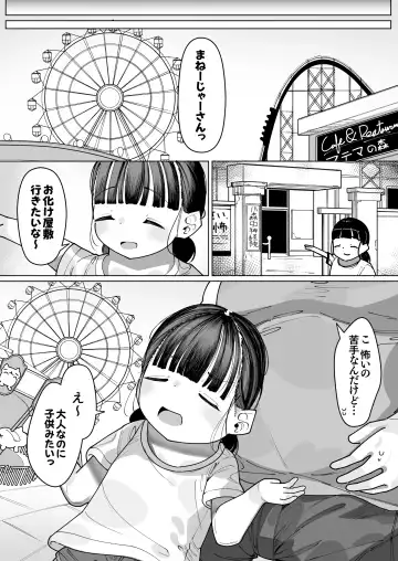 [Go Go Fanbot] Boku Dake no Idol Junior Idol to Fuufu ni Naru Made no Hanashi Fhentai - Page 33