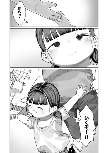 [Go Go Fanbot] Boku Dake no Idol Junior Idol to Fuufu ni Naru Made no Hanashi Fhentai - Page 34