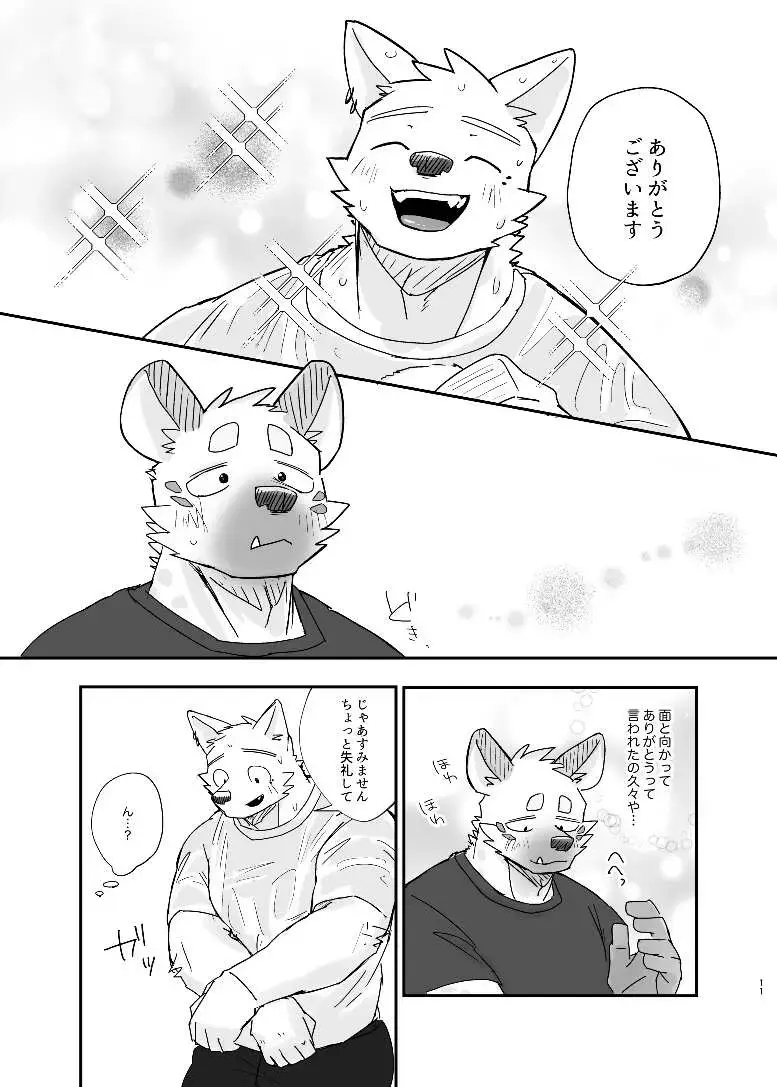 [Nico] Midnight Laundry Fhentai - Page 10