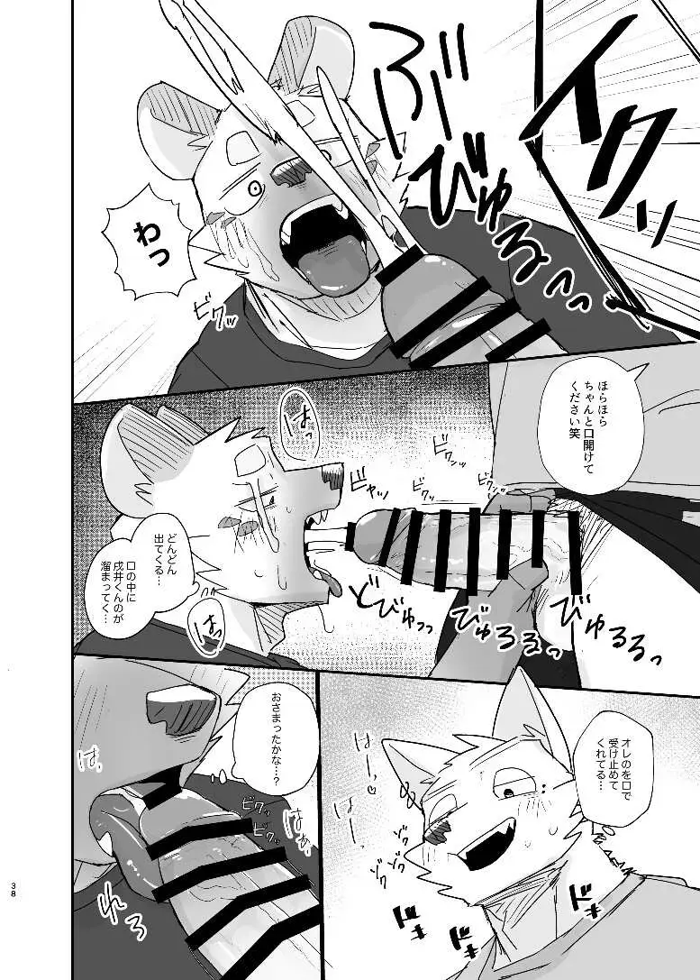 [Nico] Midnight Laundry Fhentai - Page 37