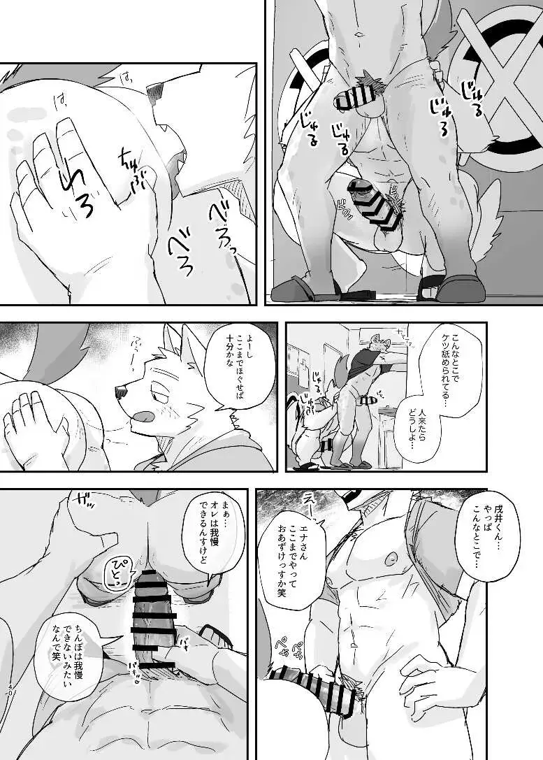 [Nico] Midnight Laundry Fhentai - Page 39