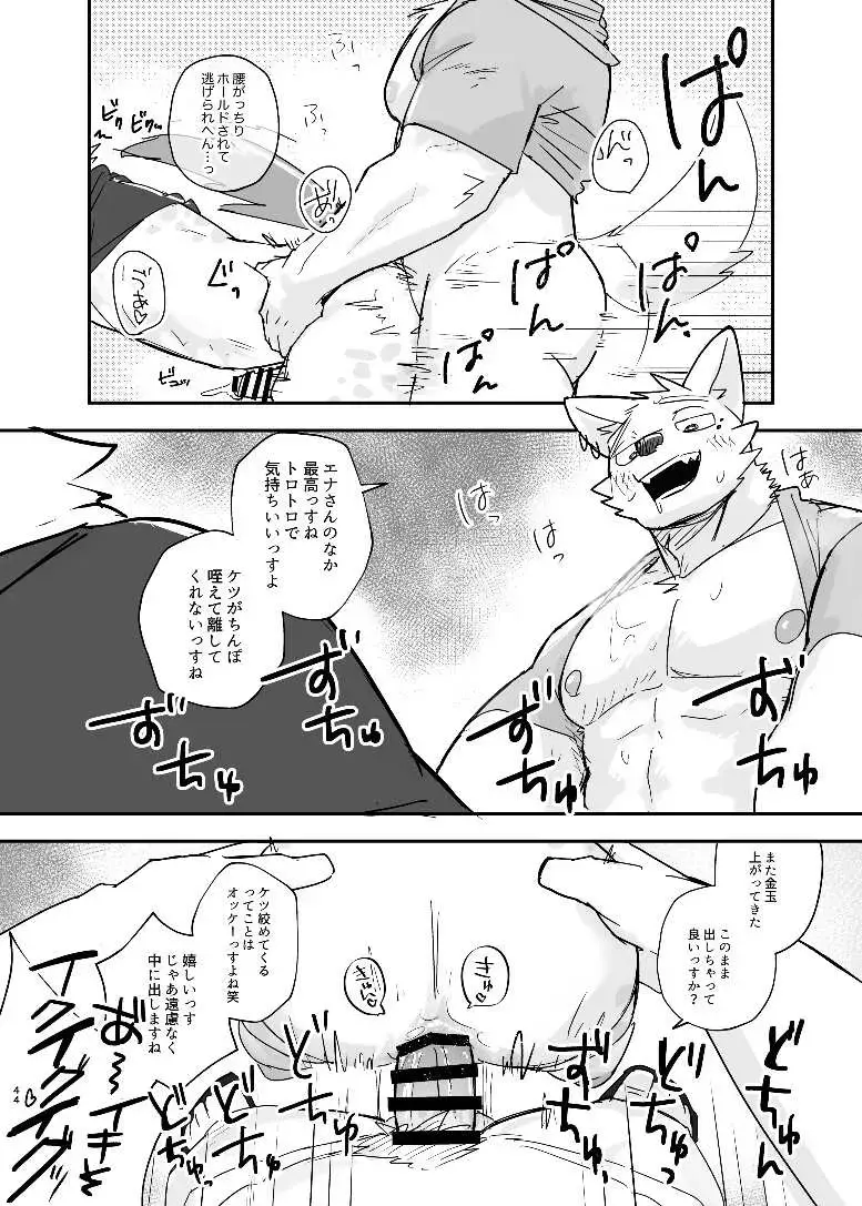 [Nico] Midnight Laundry Fhentai - Page 43