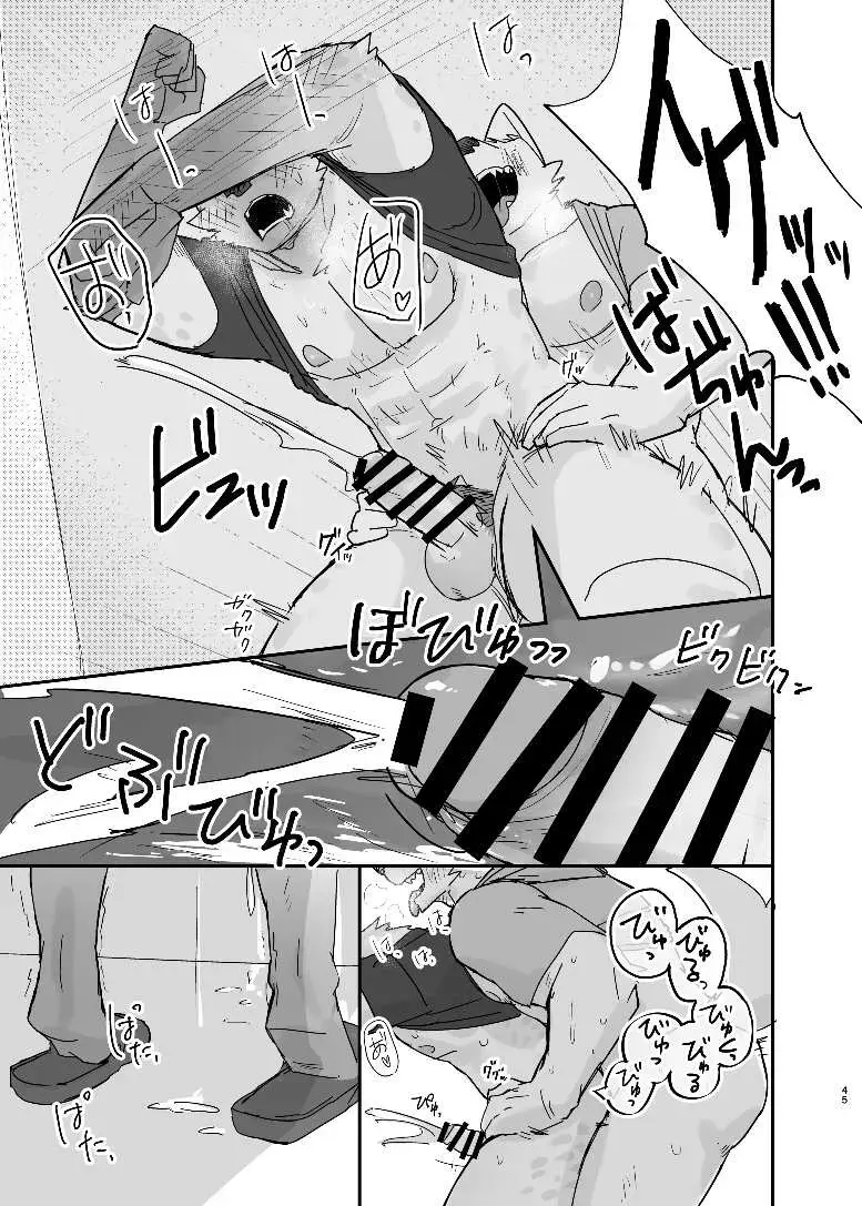 [Nico] Midnight Laundry Fhentai - Page 44