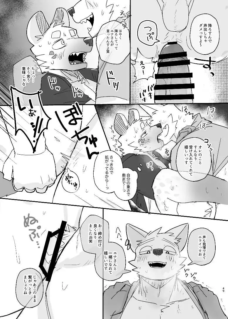 [Nico] Midnight Laundry Fhentai - Page 48