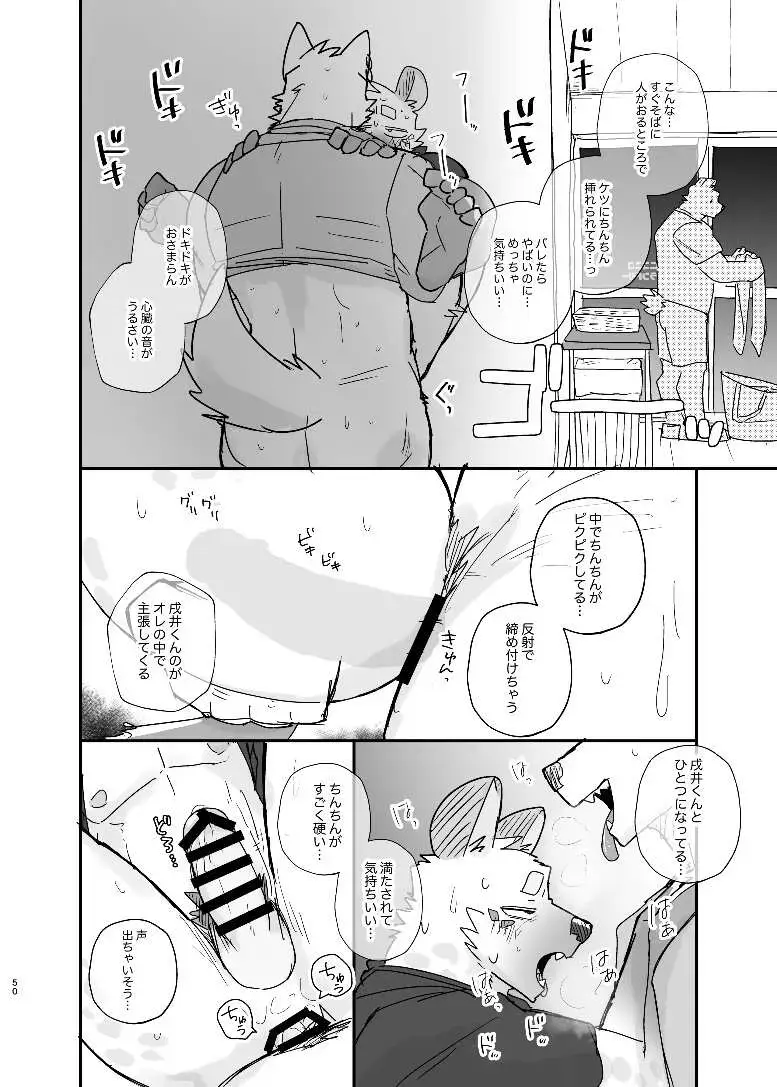 [Nico] Midnight Laundry Fhentai - Page 49