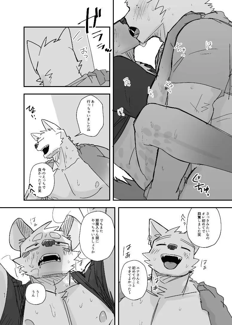 [Nico] Midnight Laundry Fhentai - Page 51