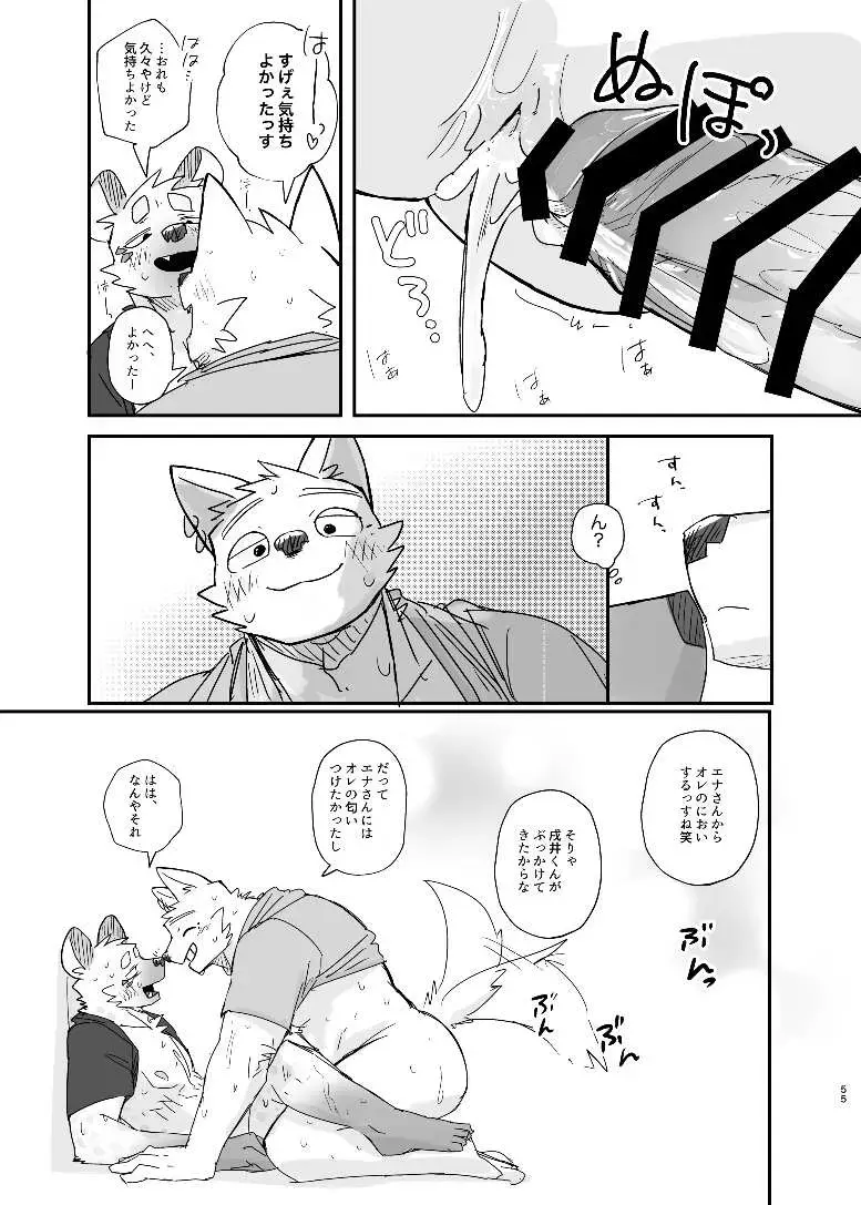 [Nico] Midnight Laundry Fhentai - Page 54