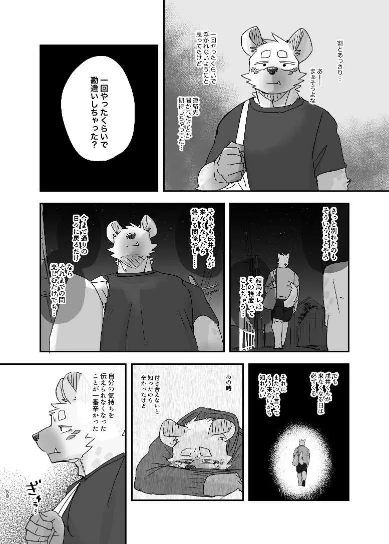 [Nico] Midnight Laundry Fhentai - Page 57