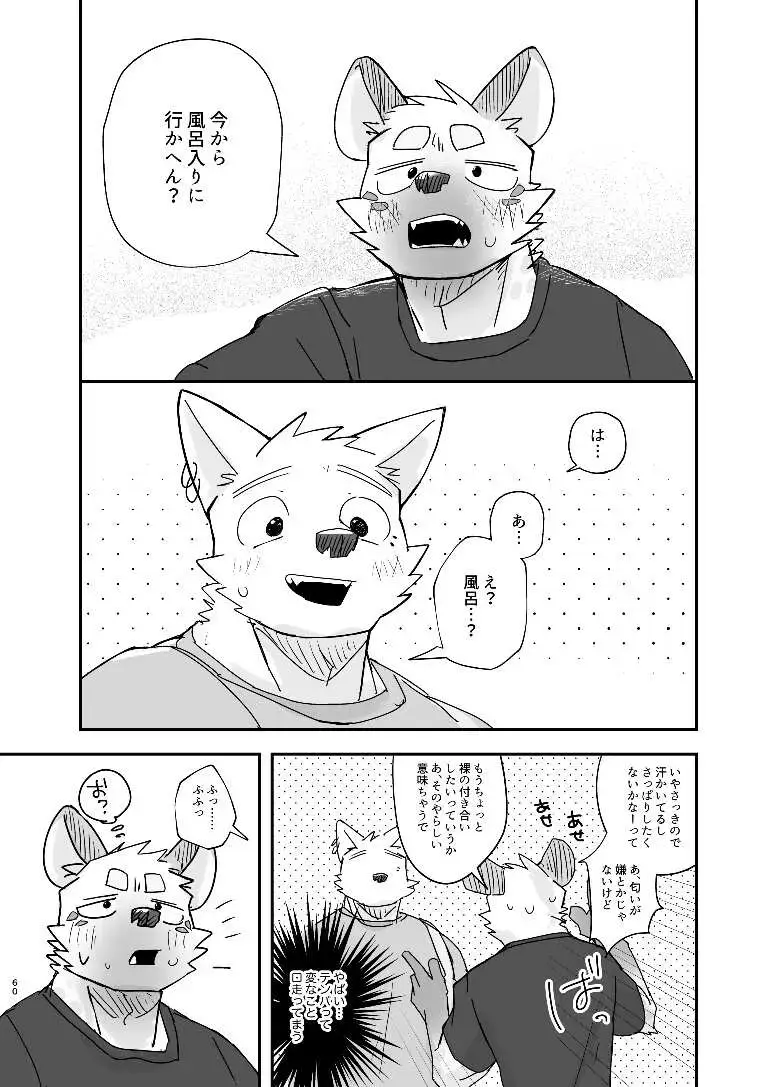 [Nico] Midnight Laundry Fhentai - Page 59