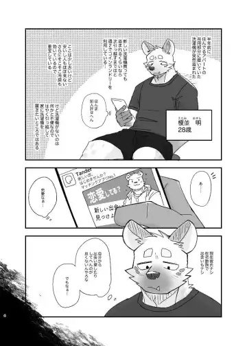 [Nico] Midnight Laundry Fhentai - Page 3