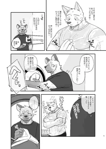 [Nico] Midnight Laundry Fhentai - Page 8