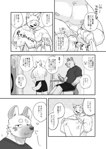 [Nico] Midnight Laundry Fhentai - Page 13