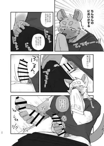 [Nico] Midnight Laundry Fhentai - Page 19