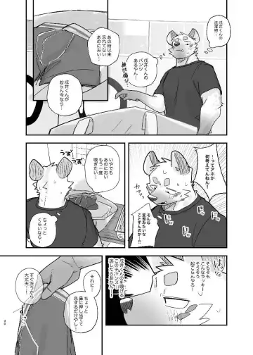 [Nico] Midnight Laundry Fhentai - Page 29