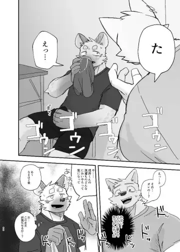 [Nico] Midnight Laundry Fhentai - Page 31