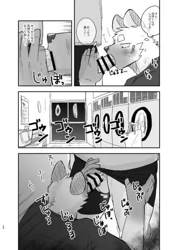 [Nico] Midnight Laundry Fhentai - Page 35