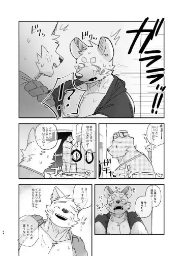 [Nico] Midnight Laundry Fhentai - Page 47