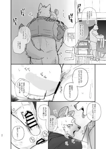 [Nico] Midnight Laundry Fhentai - Page 49