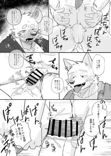 [Nico] Midnight Laundry Fhentai - Page 52