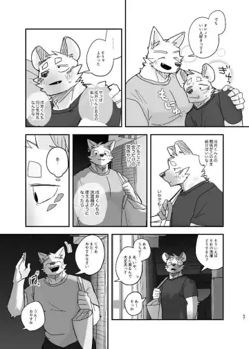 [Nico] Midnight Laundry Fhentai - Page 56