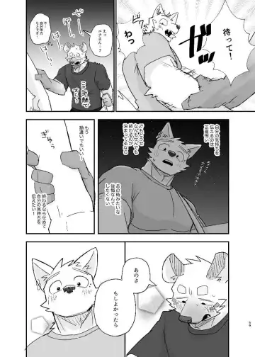 [Nico] Midnight Laundry Fhentai - Page 58